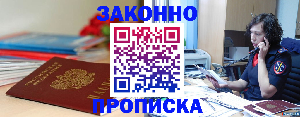 временная регистрация госуслуги в Тимашёвске