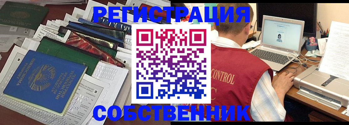 прописка поиск в Тимашёвске